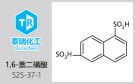 1,6-萘二磺酸